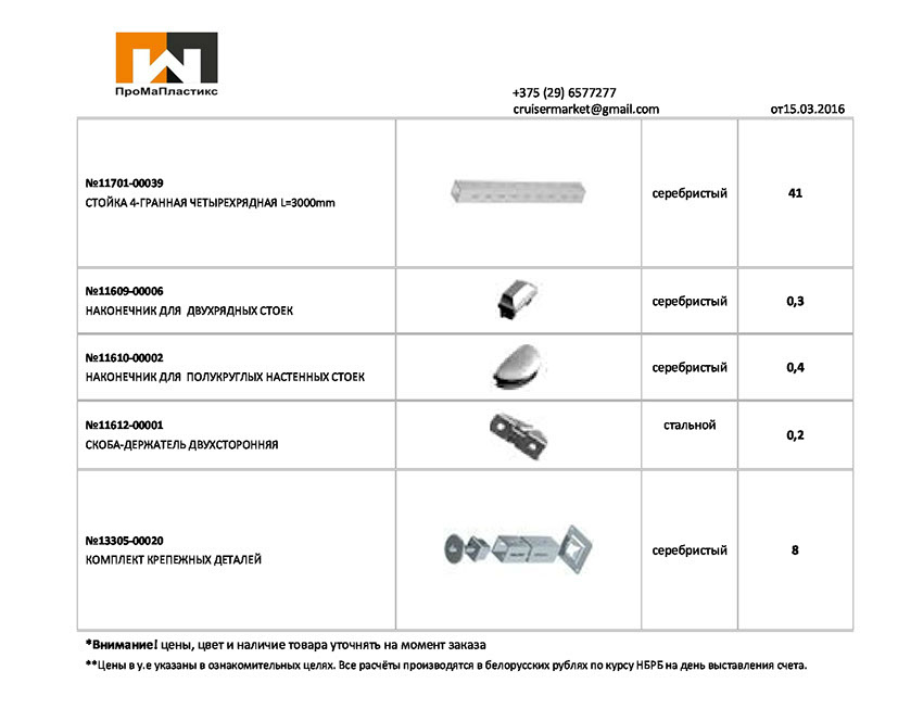 Стойки, заглушки