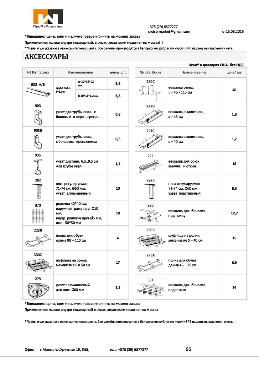 Легкозборная система узловых креплений Tris 32: аксессуары