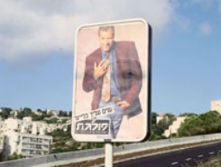 Рекламный щит из ПВХ